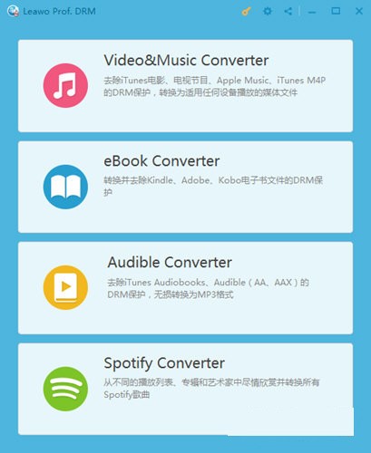 Leawo Prof.DRM中文破解版(DRM文件转换工具) V3.1.1.0