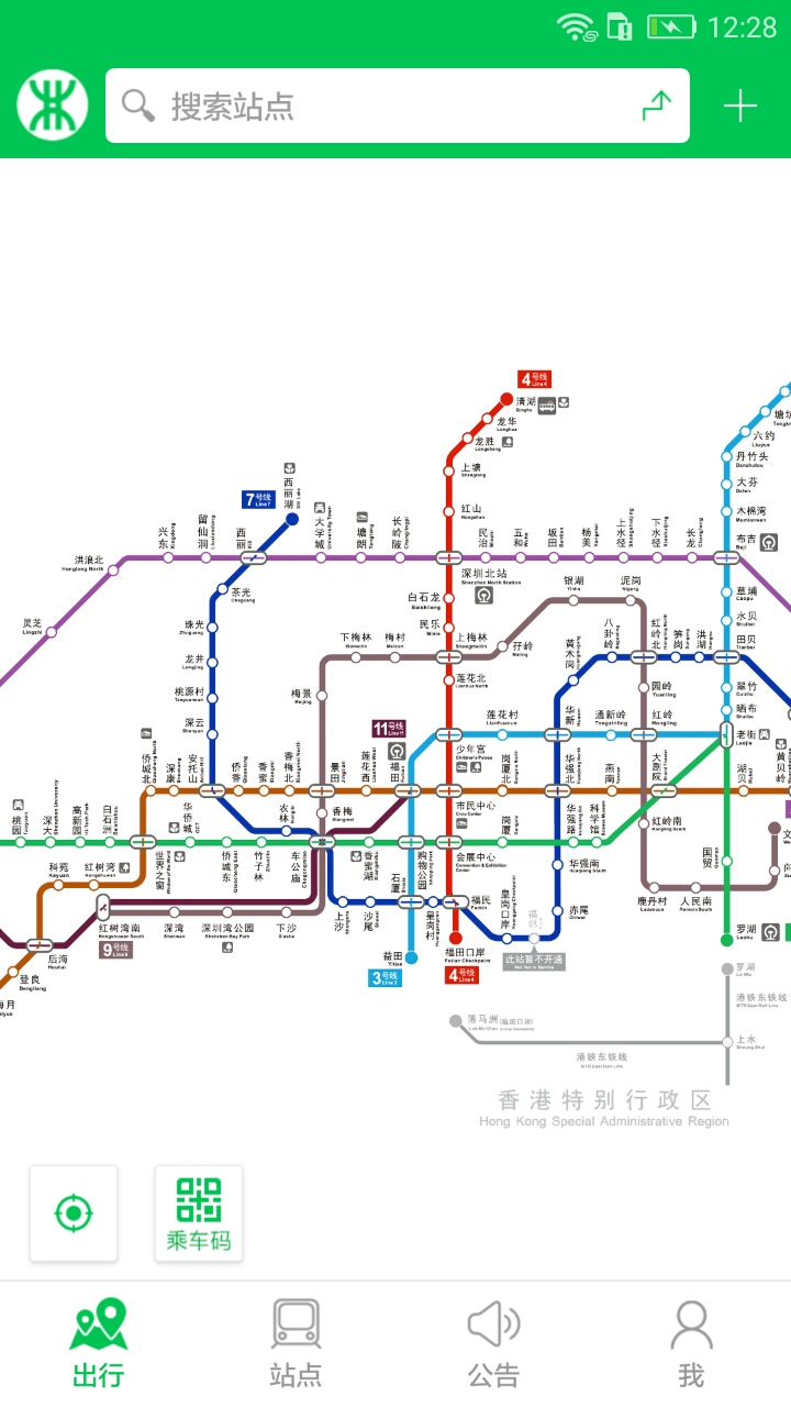 深圳市地铁查询