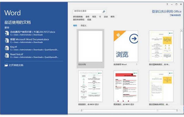 Microsoft Office 2021完整破解版