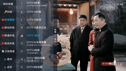 新小白TV