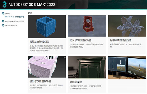3DS Max 2021绿色精简版
