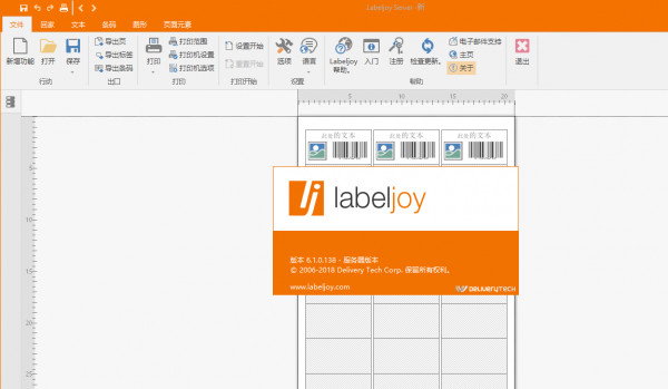 LabelJoy