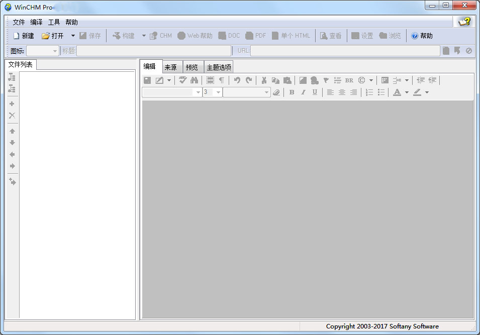 WinCHM Pro专业破解版(创作工具) V5.493