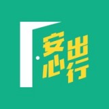 安心出行精简版 V1.1.6