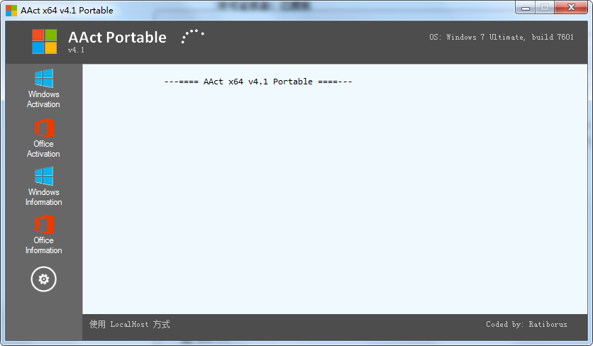 AAct Portable汉化绿色版(KMS激活工具) V4.2.7