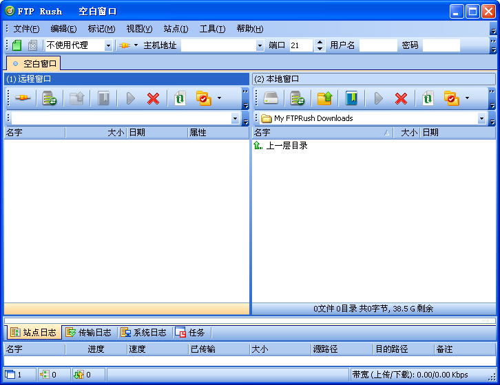 FTP Rush汉化免费版 V2.1.8