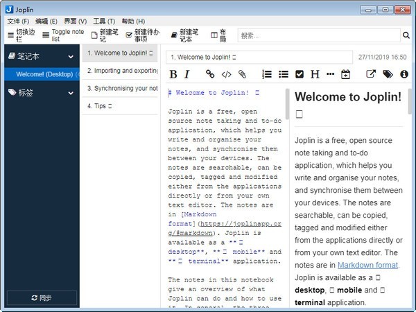 Joplin免费版(笔记记录和待办事项工具) V2.9.1