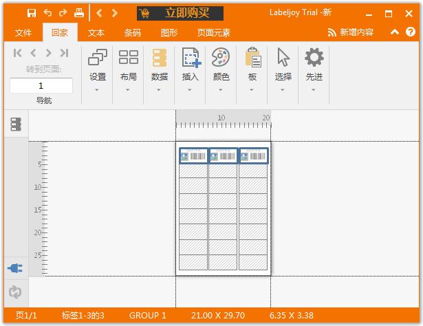 LabelJoy Server 6破解版 V6.1.0.138