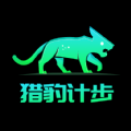 猎豹计步官方版 V1.0.1