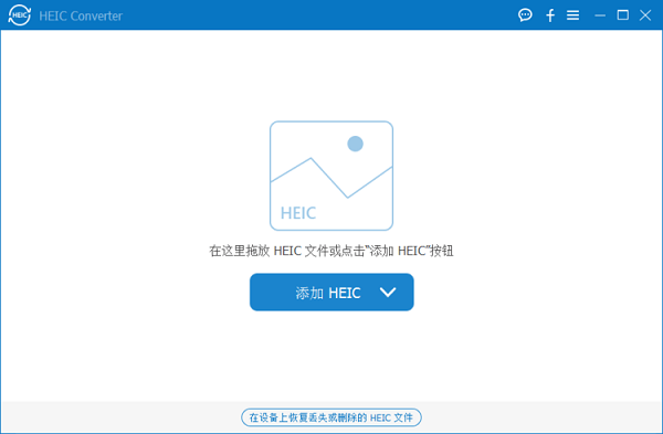 Aiseesoft HEIC Converter中文破解版 V1.0.12