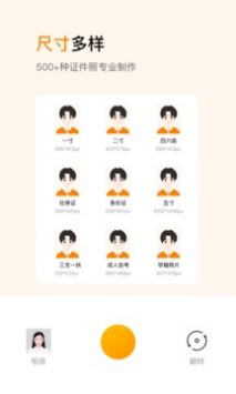 乐骐证件照制作