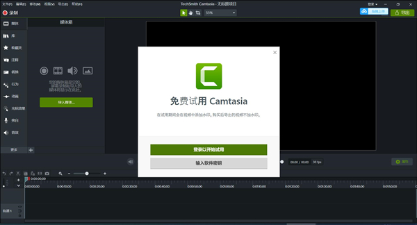 TechSmith Camtasia 2020免注册破解版 V20.0.12