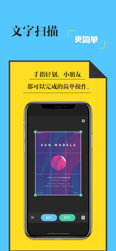 拍照取字