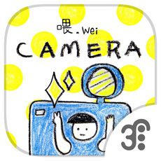 喂，wei照相机ios版 V1.1.0