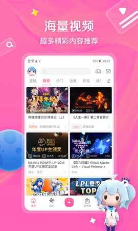 哔哩哔哩bilibili