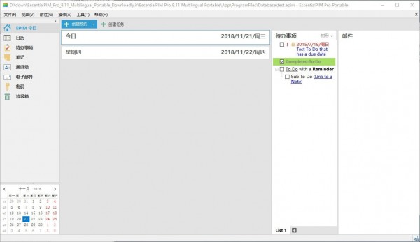 EssentialPIM Pro Business破解版(日程管理) V11.0