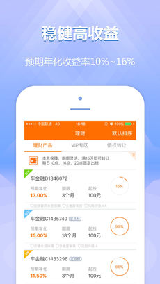 一起好理财