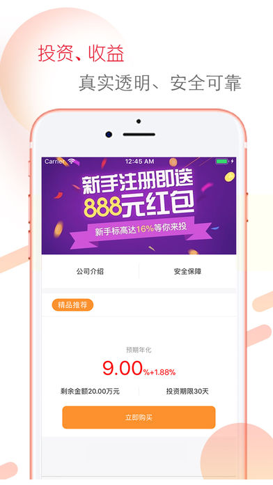 锤子理财
