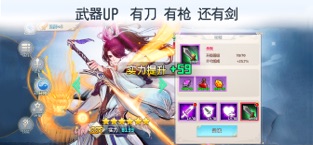 一剑断念
