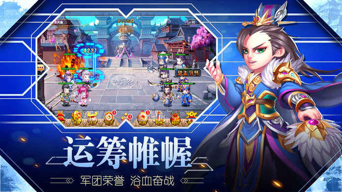 挂机三国志