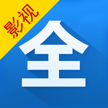 影视大全ios版 V1.1