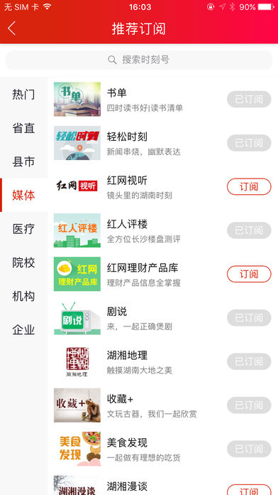 时刻新闻