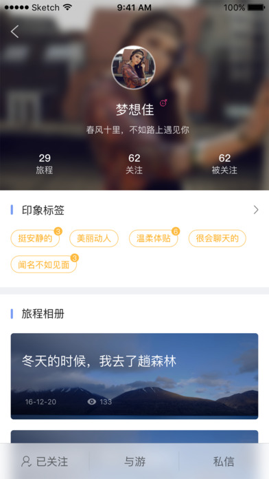与游