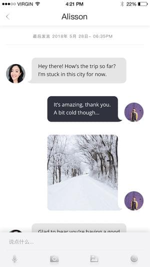 那那社交