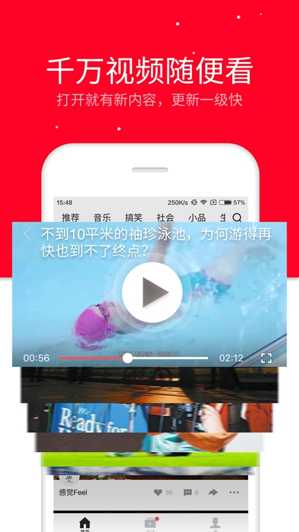 酷6视频App