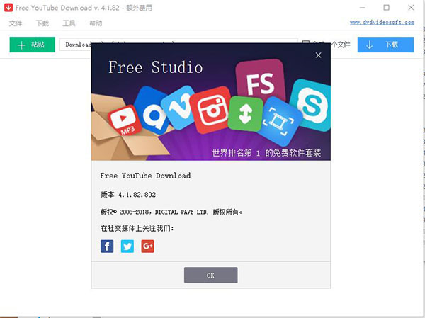 Free YouTube Download中文破解版(youtube视频下载器) V4.3.35