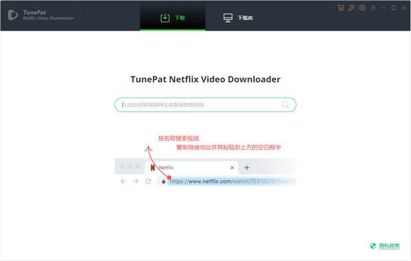 TunePat Netflix Video Downloader中文破解版 V1.3.0