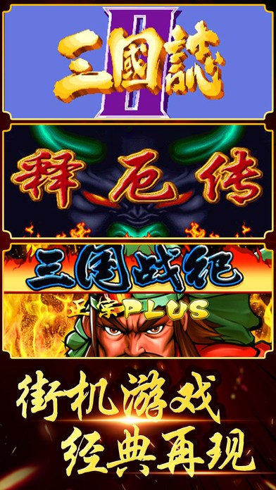 街霸天下