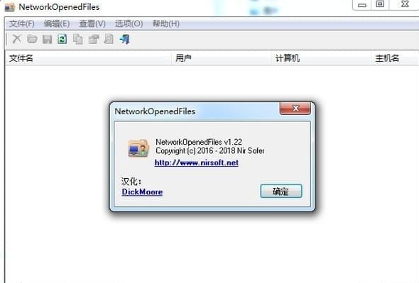 NetworkOpenedFiles中文绿色版(共享文件显示) V1.30