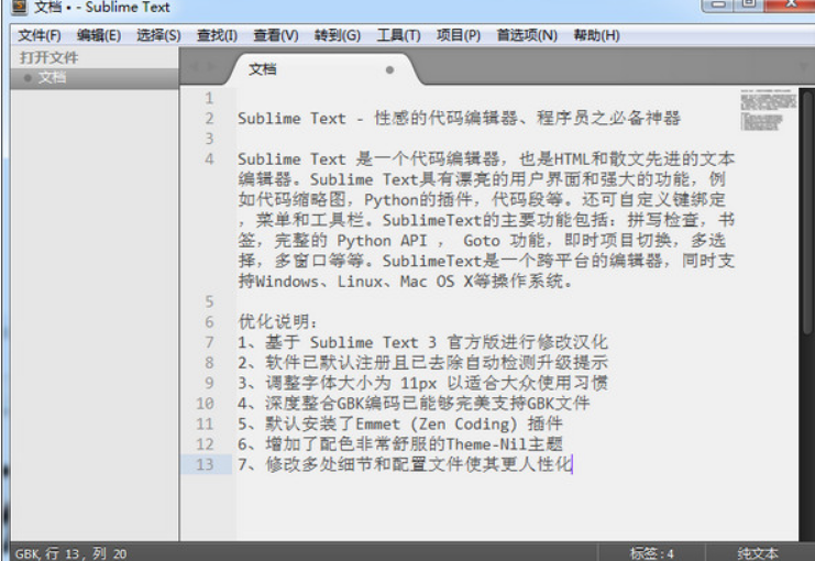 Sublime Text绿色破解版 V4.4134