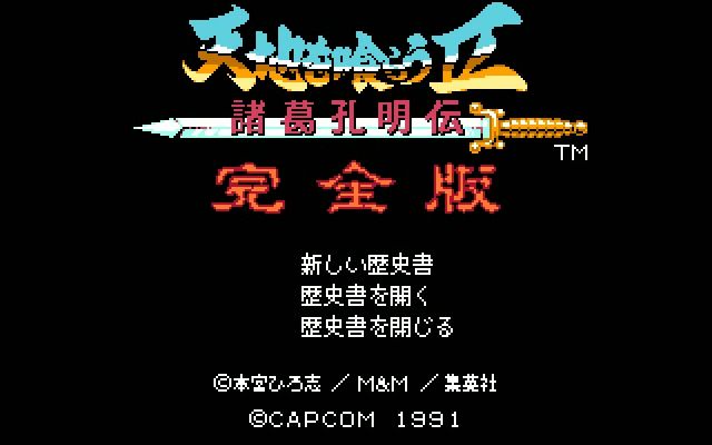 吞食孔明传pc中文豪华破解版 V3.11