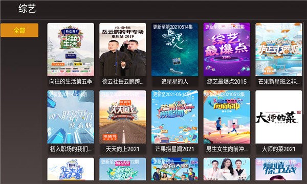 无积tv在线观看版 V2.0.45.0