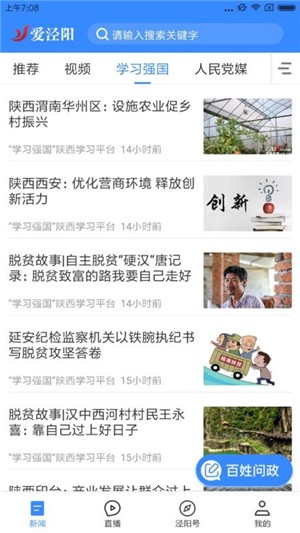 爱泾阳