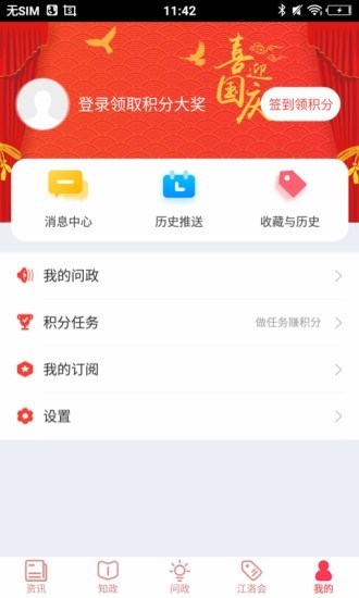 江潮
