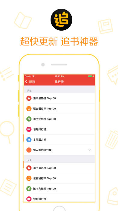 追书鬼器