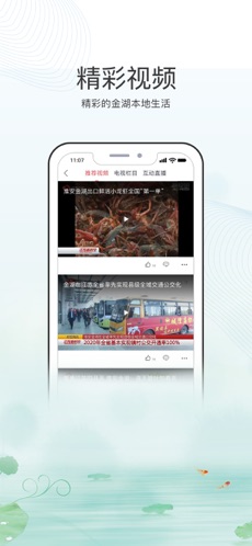 金湖发布