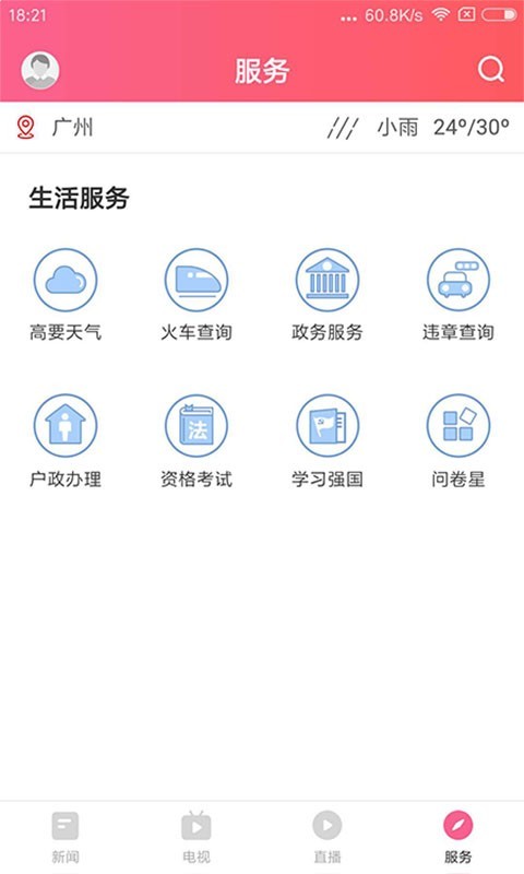 看高要