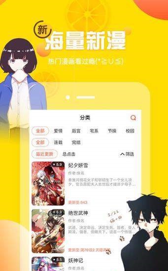 红区漫画