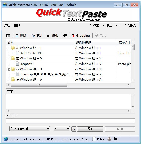 QuickTextPaste中文绿色版 V8.03