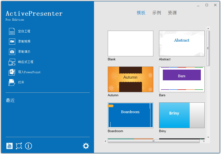 ActivePresenter激活版(屏幕教学录像) V8.5.8