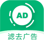 绿去广告安卓版 V3.0.4