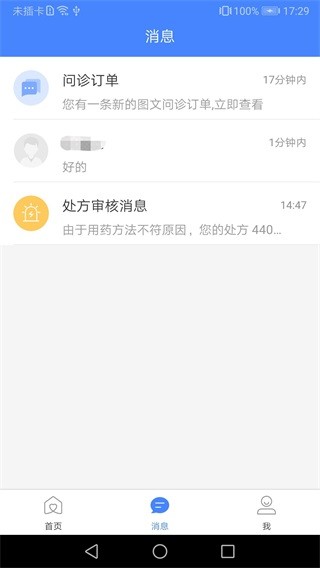 河北胸科医院