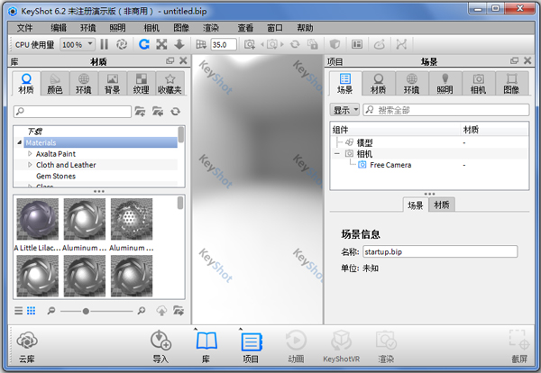 Keyshot 11汉化破解版(3D渲染器)