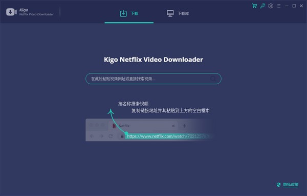 Kigo Netflix Video Downloader破解版(视频下载工具) V1.8.7