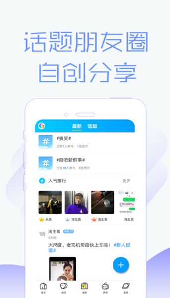 微吧社区