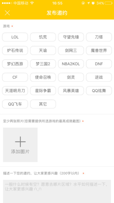 走火